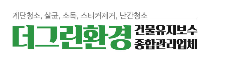 더그린환경_로고