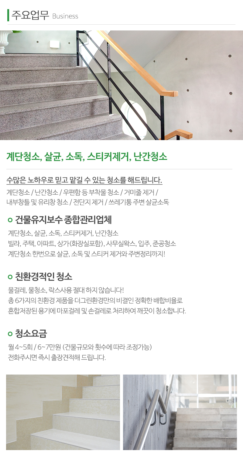 더그린환경_내용